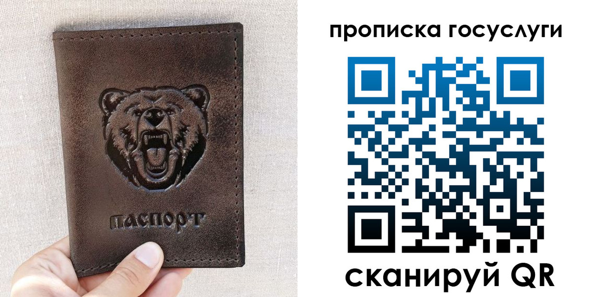 прописка законно в Будённовске