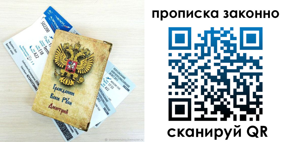 прописка гарантия в Будённовске
