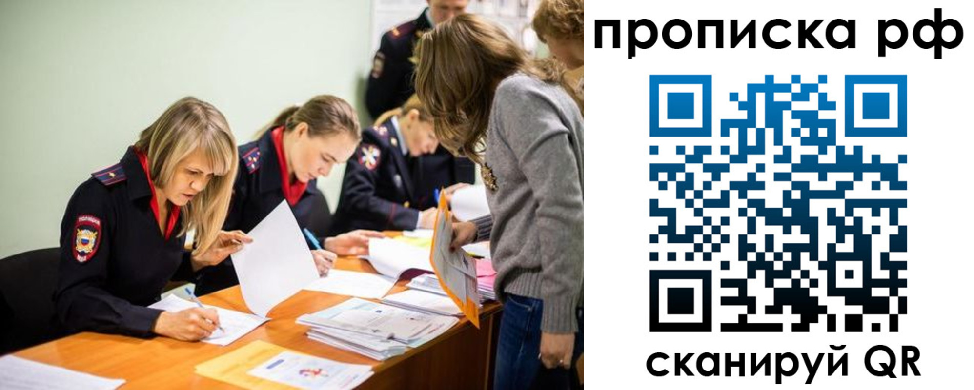 прописка поиск в Будённовске