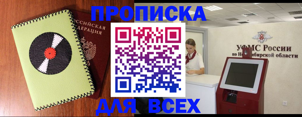 временная регистрация госуслуги в Будённовске