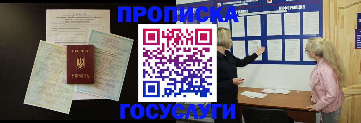 временная регистрация адрес в Будённовске