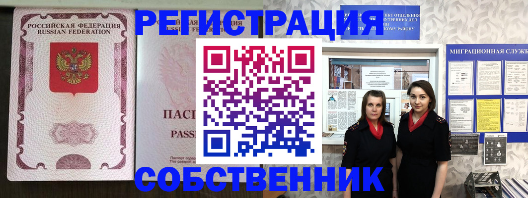 временная регистрация адрес в Будённовске