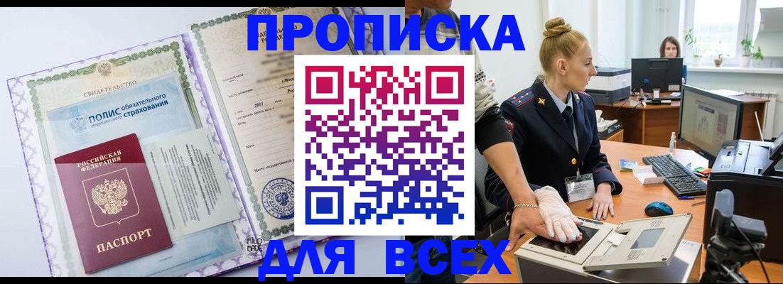 временная регистрация собственник в Будённовске